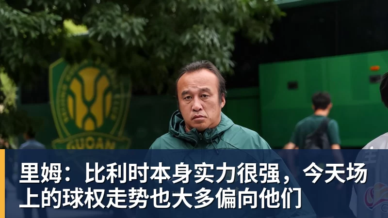费内巴切18年后重返欧冠,穆里尼奥率队险胜里昂晋级 - 华体会体育-华体会体育(中国)