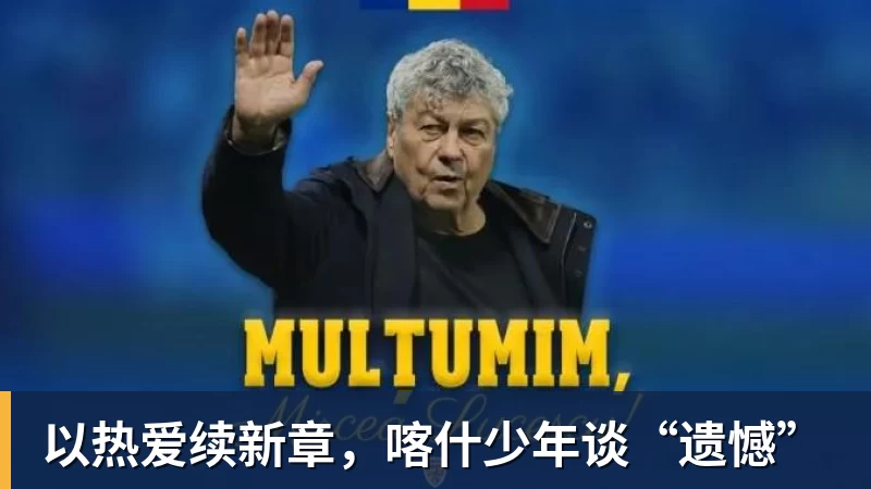 费德勒:德约美网能夺25冠,现役最想和阿卡交手,单反不会消亡 - 华体会体育-华体会体育(中国)
