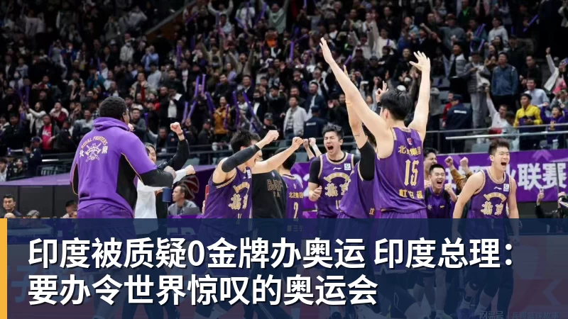 亚运会尴尬频出!中国射击队因酒店太远放弃开幕式...泰国运动员吐槽吃不饱;韩国运动员发文“救救我们” - 华体会体育-华体会体育(中国)