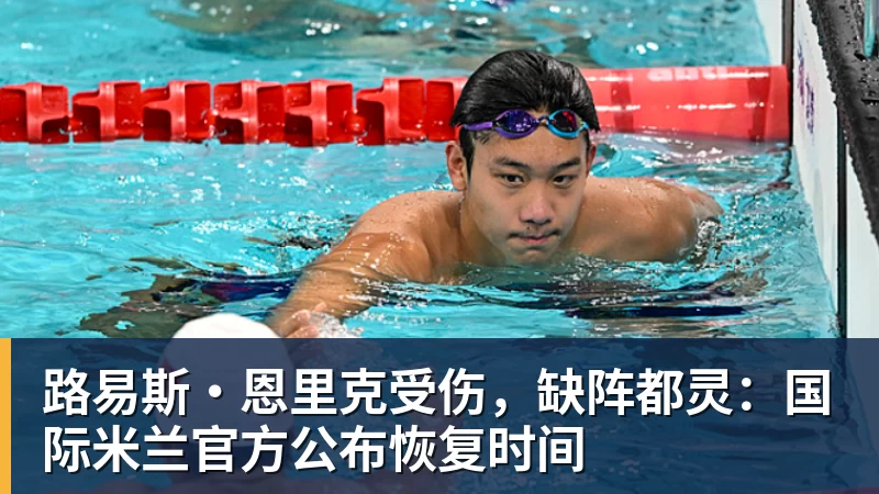 正式官宣!AC米兰前任主帅上任昔日冠军队,压力不小备受指责 - 华体会体育-华体会体育(中国)