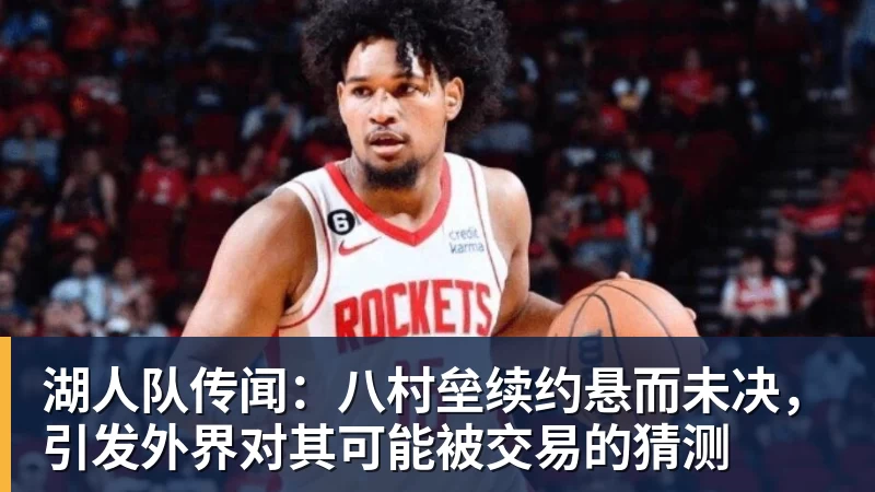 老鹰1年1400万美元留住澳洲中锋,他们也是付出了不小的代价? - 华体会体育-华体会体育(中国)