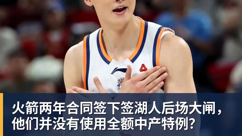老詹争夺战继续!掘金加入马刺退出 高管:去丹佛搭档那人就对了 - 华体会体育-华体会体育(中国)