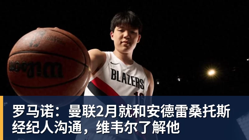 全场压制、巨星闪光与替补奇兵,葡萄牙2 - 华体会体育-华体会体育(中国)