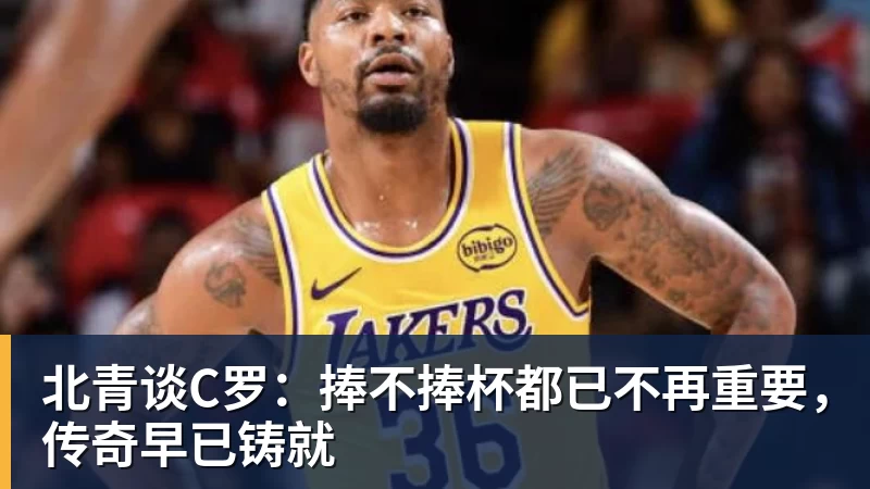 火箭两年合同签下签湖人后场大闸,他们并没有使用全额中产特例? - 华体会体育-华体会体育(中国)