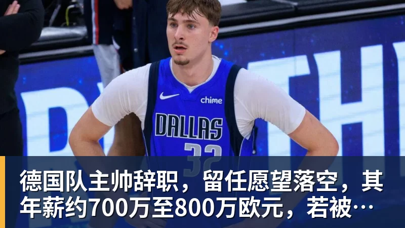 图片报:反对红牛商业化模式,门兴球迷组织将继续抗议莱比锡 - 华体会体育-华体会体育(中国)