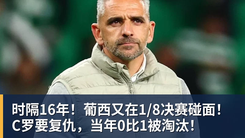 正式官宣!AC米兰前任主帅上任昔日冠军队,压力不小备受指责 - 华体会体育-华体会体育(中国)