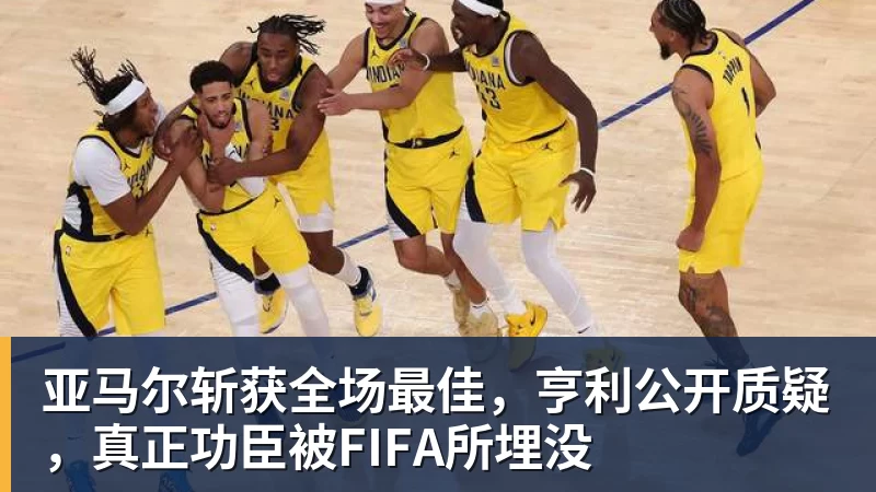 火箭两年合同签下签湖人后场大闸,他们并没有使用全额中产特例? - 华体会体育-华体会体育(中国)