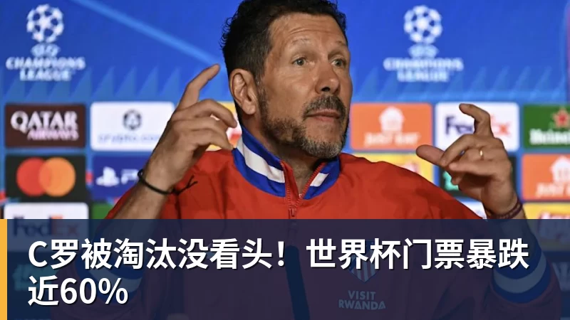 北青谈C罗:捧不捧杯都已不再重要,传奇早已铸就 - 华体会体育-华体会体育(中国)