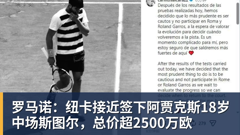 华体会体育罗马诺：纽卡接近签下阿贾克斯18岁中场斯图尔，总价超2500万欧