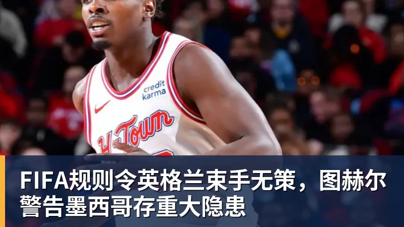 詹姆斯下家是哪?预测网站晒概率:骑士最有可能 勇热也有机会 - 华体会体育-华体会体育(中国)